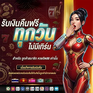 เว็บหวยไม่จำกัด