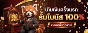 เว็บหวยไม่อั้นเลข