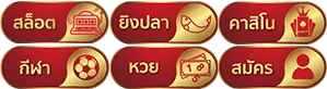 huay ออนไลน์